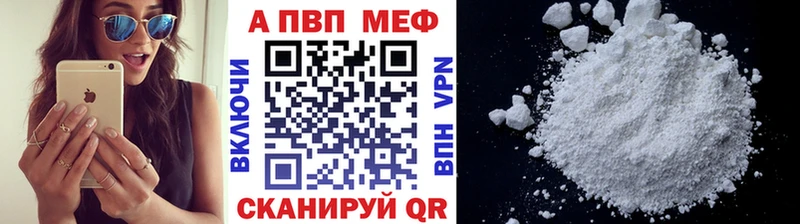 Alpha PVP кристаллы  Купить где  Саранск 