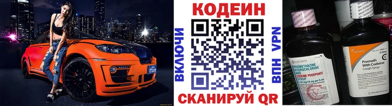 Купить закладки  Саранск  Кодеиновый сироп Lean Purple Drank 